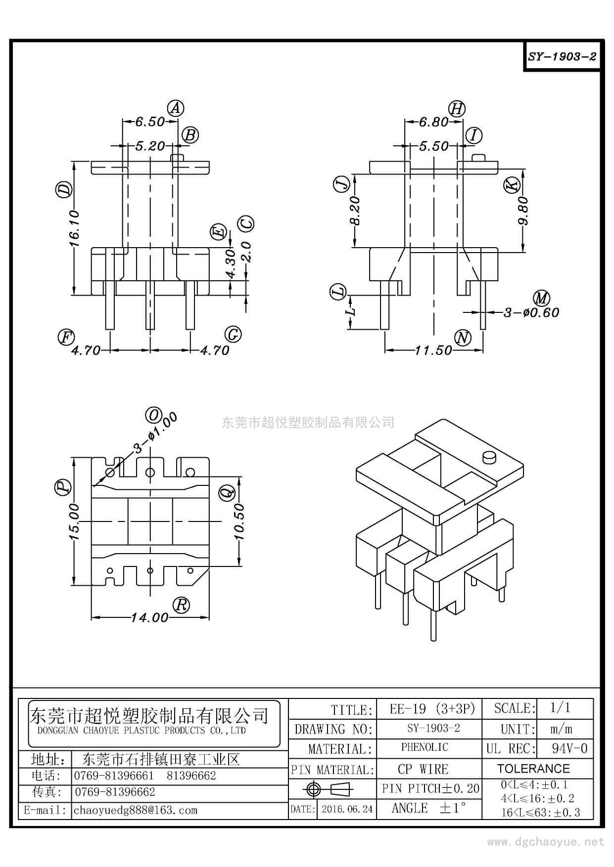 SY-1903-2/EE-19(3+3P)立式單槽