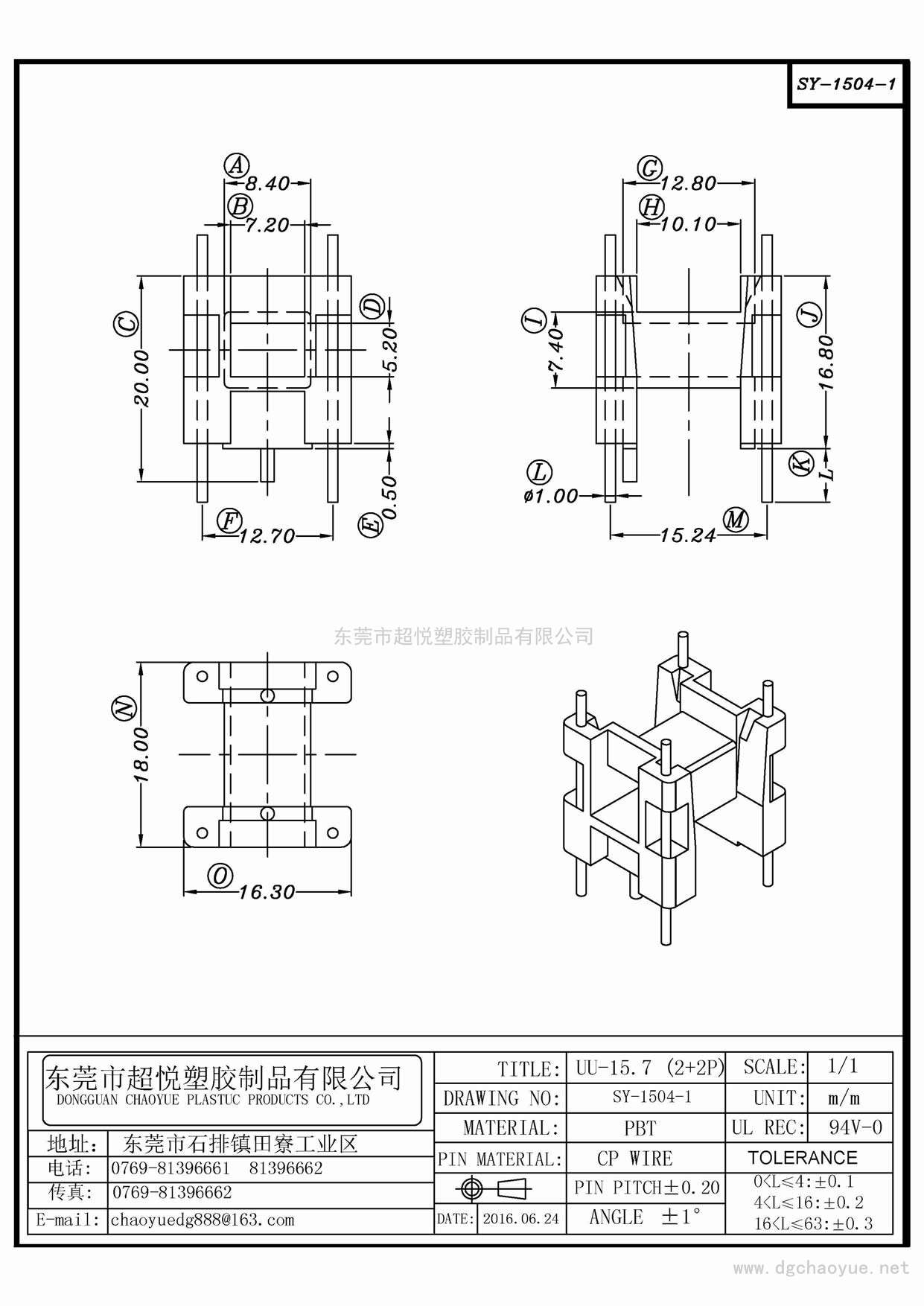 SY-1504-1/UU-15.7(2+2P)立式單槽