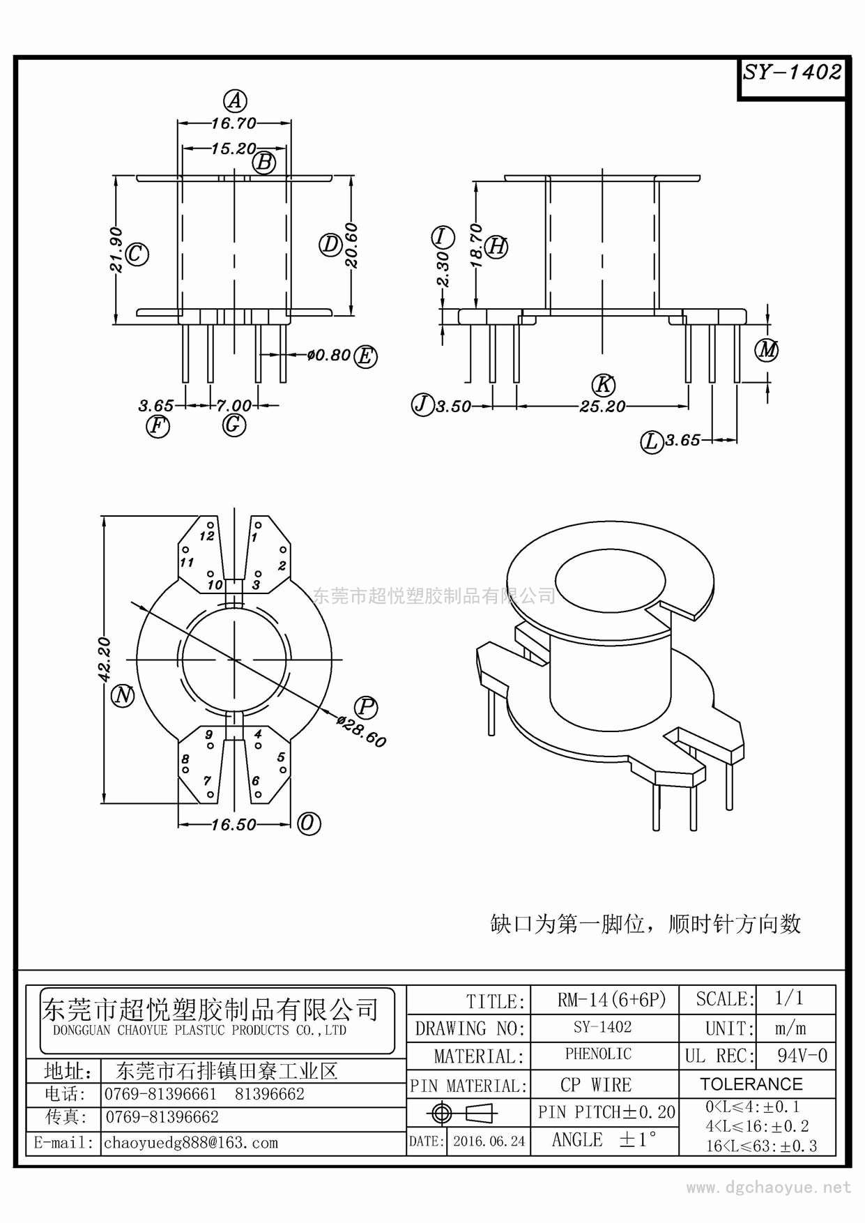 SY-1402/RM-14(6+6P)立式單槽