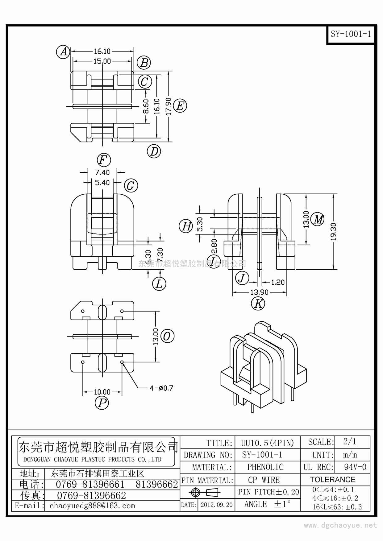 SY-1001-1/UU-10.5(2+2P)立式雙槽