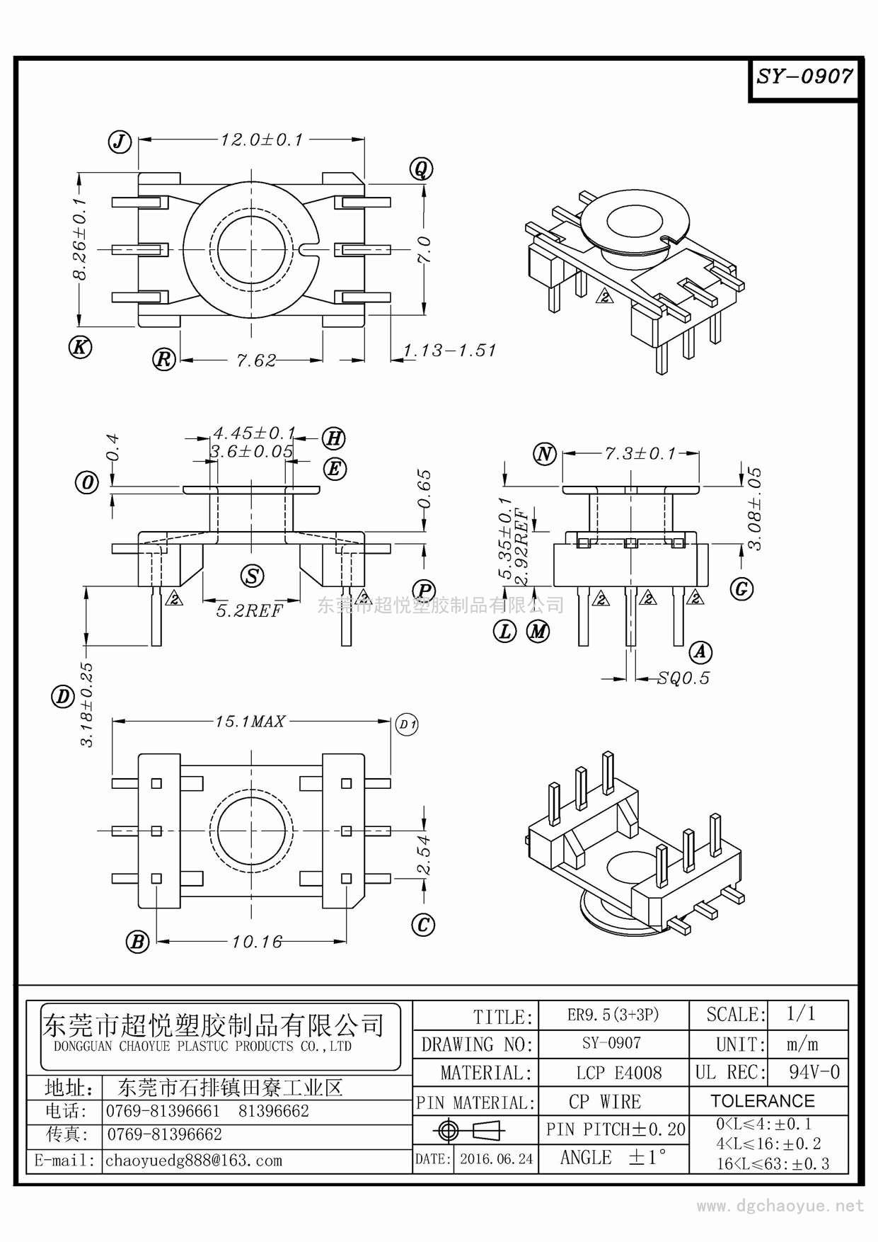 SY-0907/ER-9.5(3+3)立式單槽