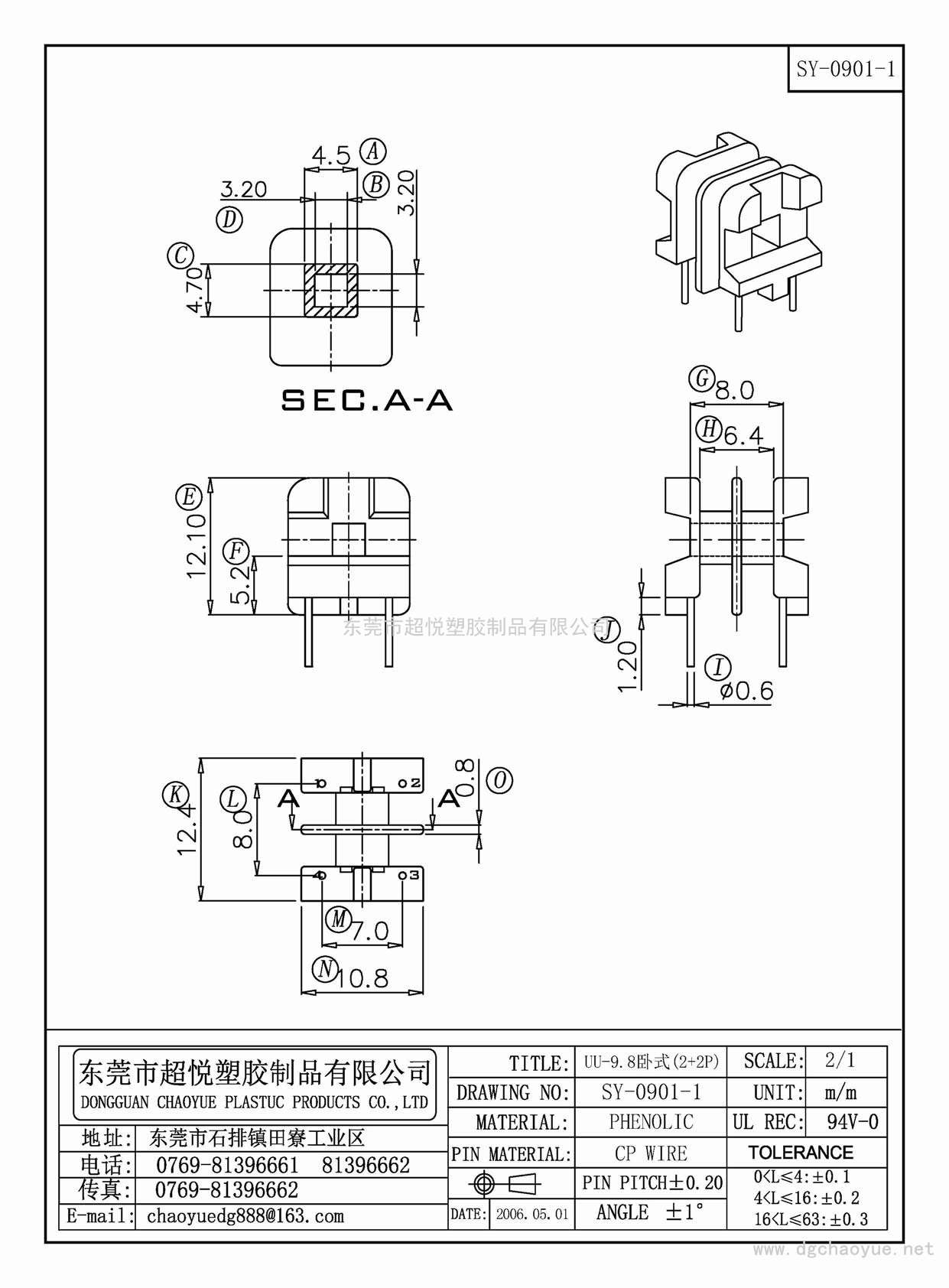 SY-0901-1/UU-9.8臥式(2+2P)