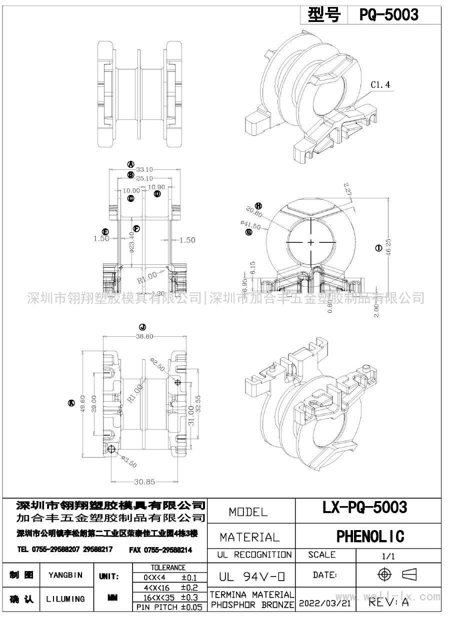 LX-PQ-5003/PQ50臥式(NO PIN)