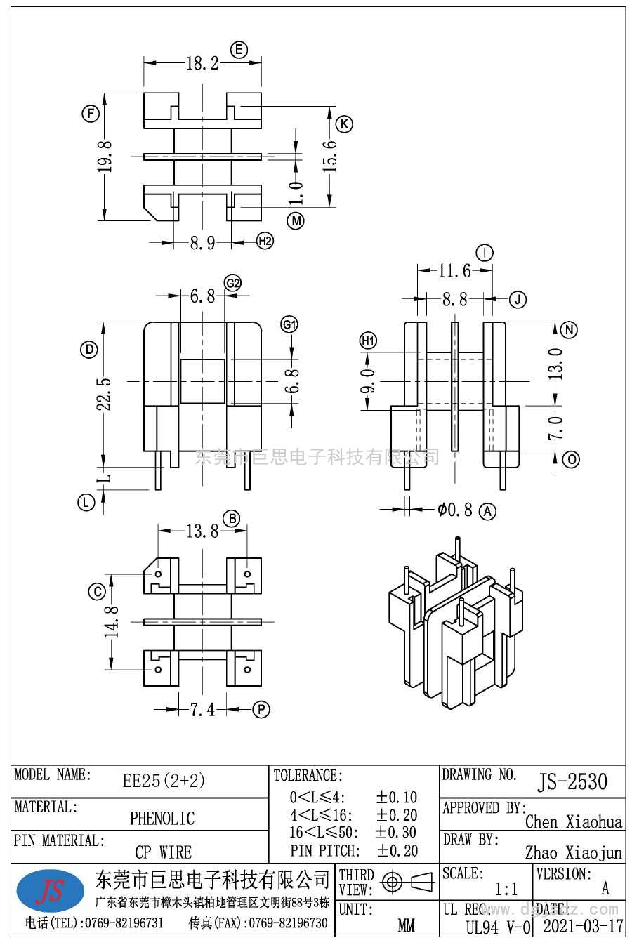 JS-2530/EE25臥式(2+2PIN)雙槽電木