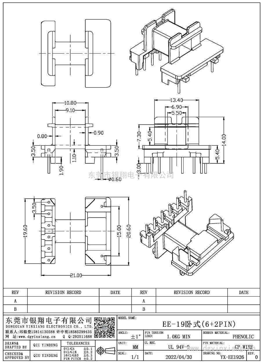 YX-EE1926/EE19臥式(6+2PIN)