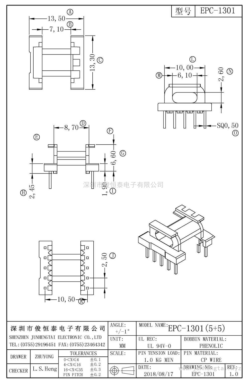 EPC-13臥式(5+5)PIN