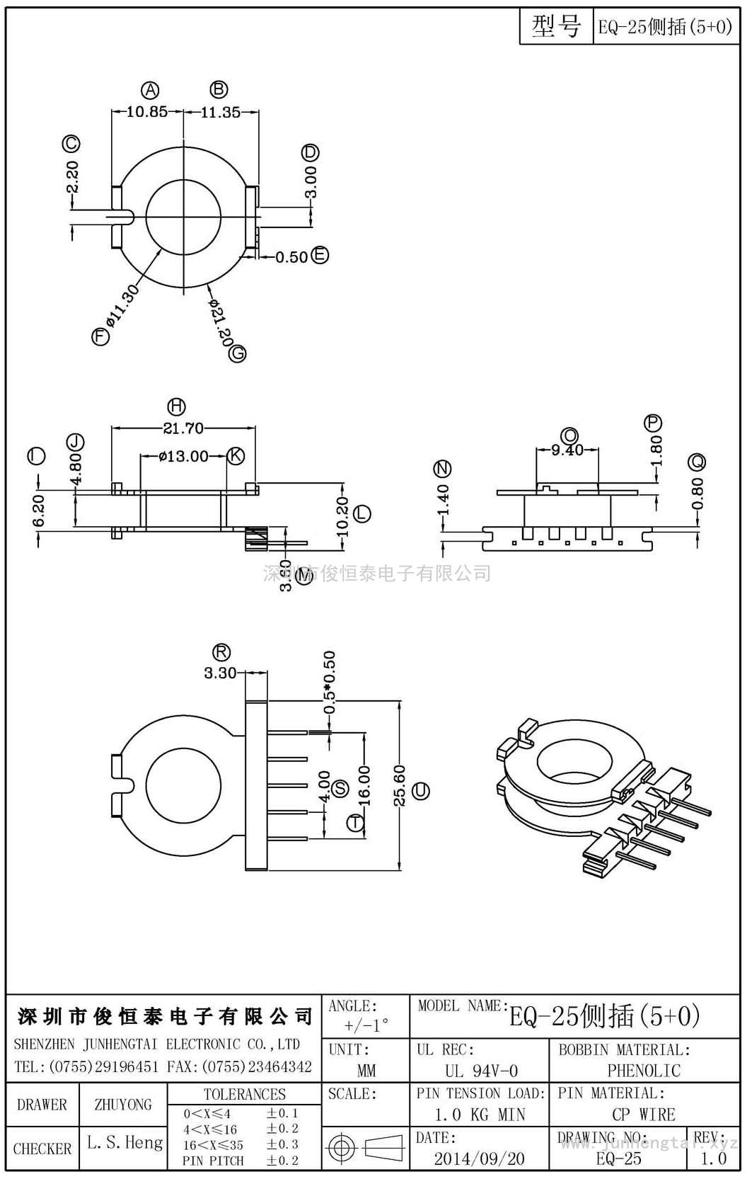 EQ-25直插(單5)PIN