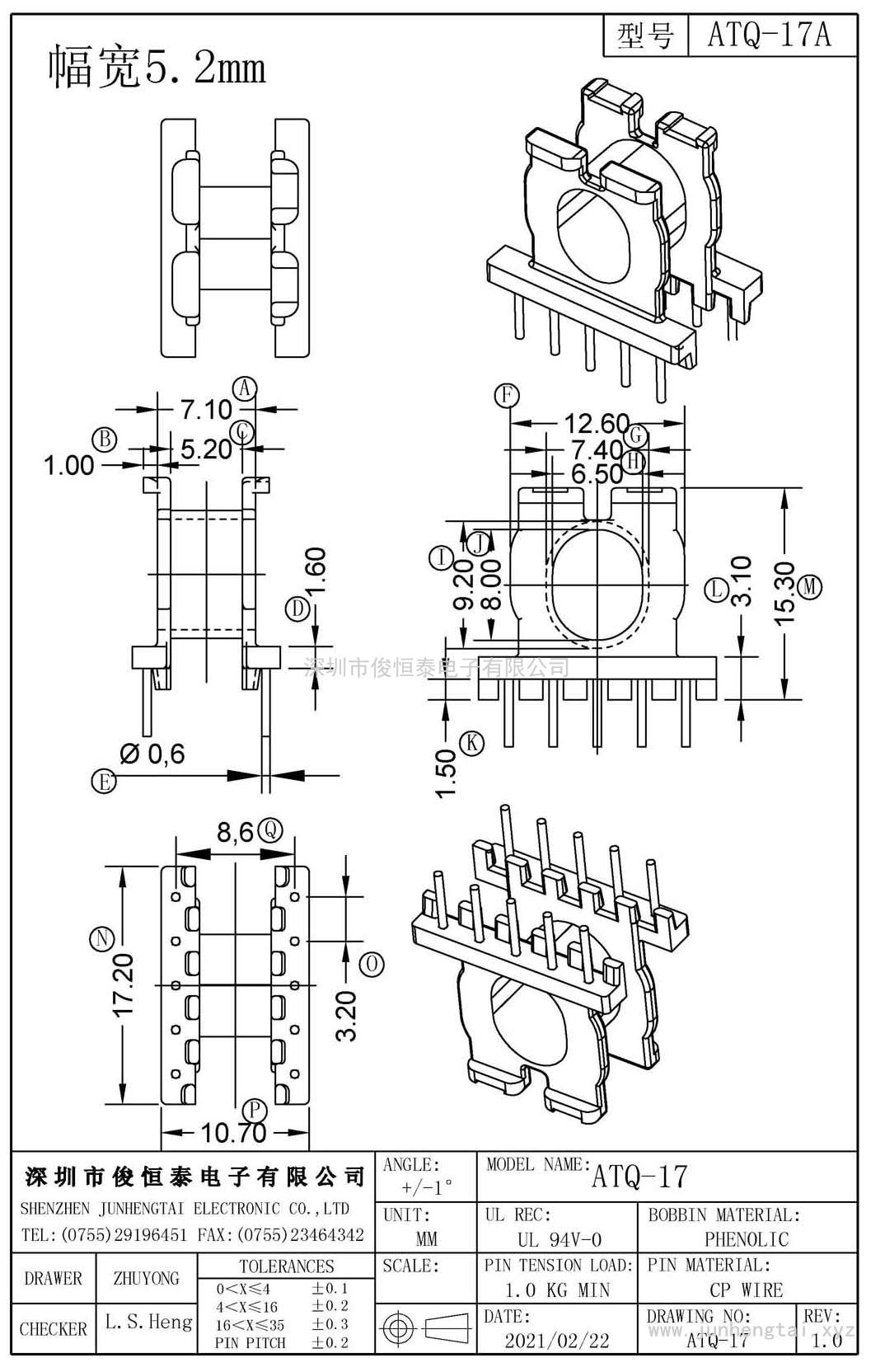 ATQ-17(5+5)PIN 幅寬5.2mm