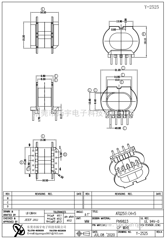 Y-2525 ATQ25臥式4+5