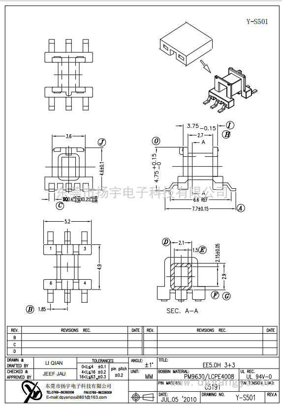 Y-S501 EE5.0臥式3+3  