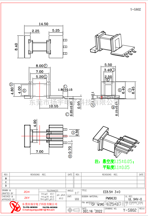 Y-S802 EE8.5臥式3+0
