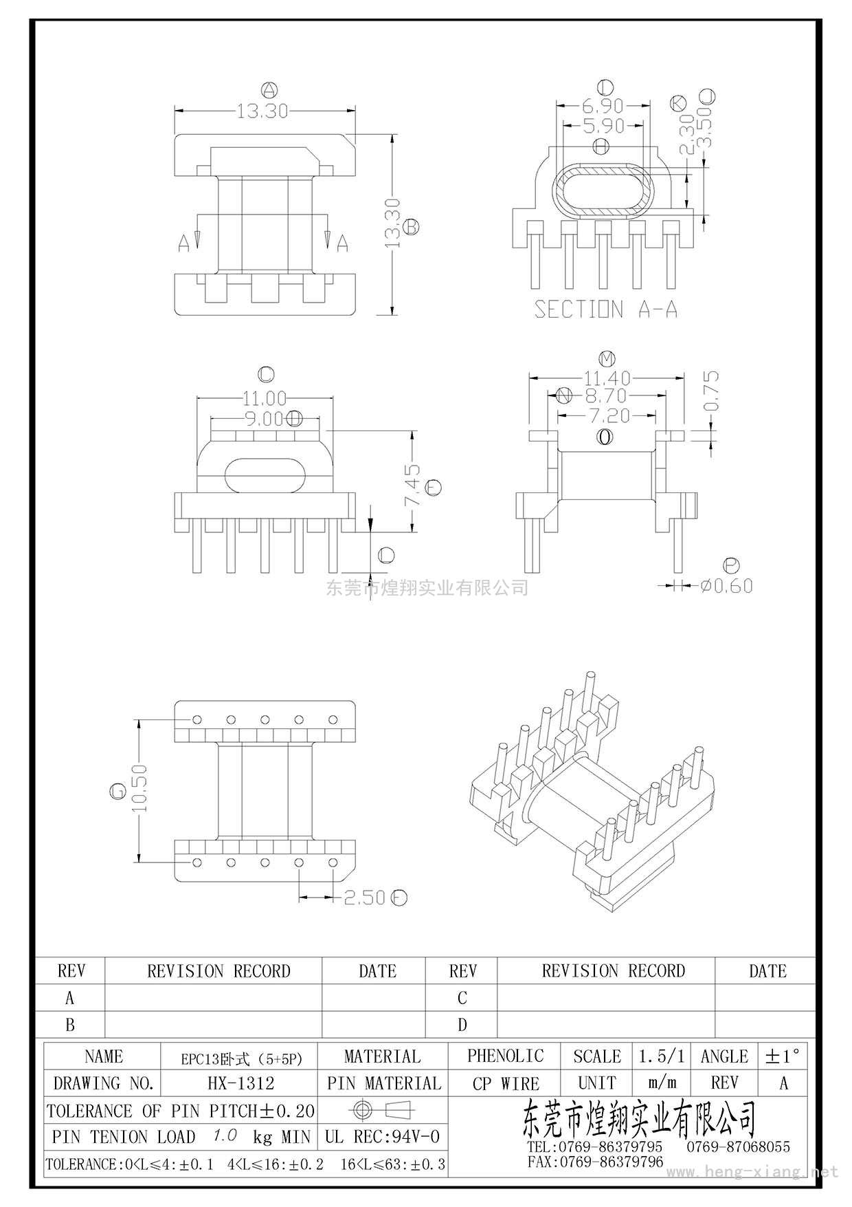 HX-1312 EPC13臥式(5+2P)  
