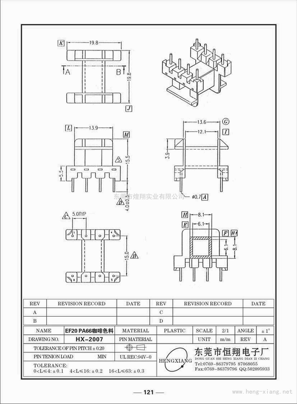 HX-2007 EF20臥式(4+4P)  