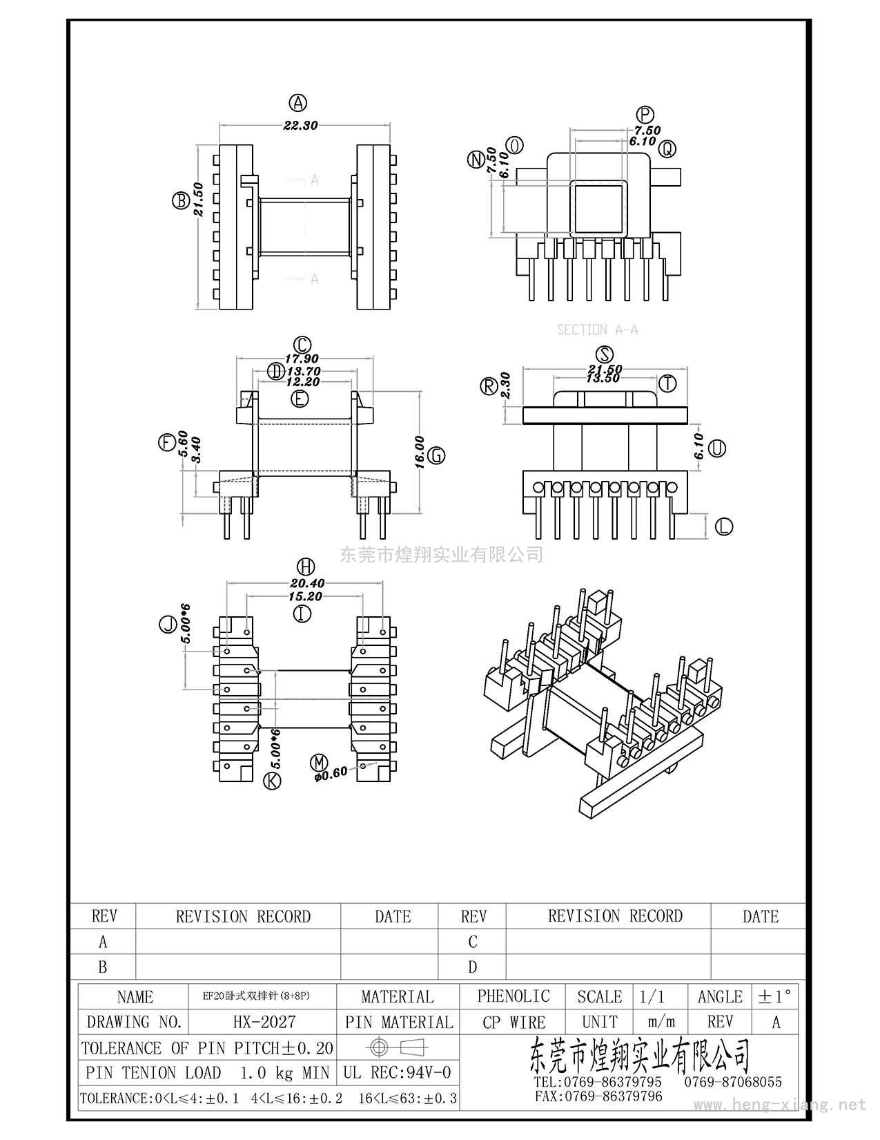 HX-2027 EF20臥式雙排(8+8P)  