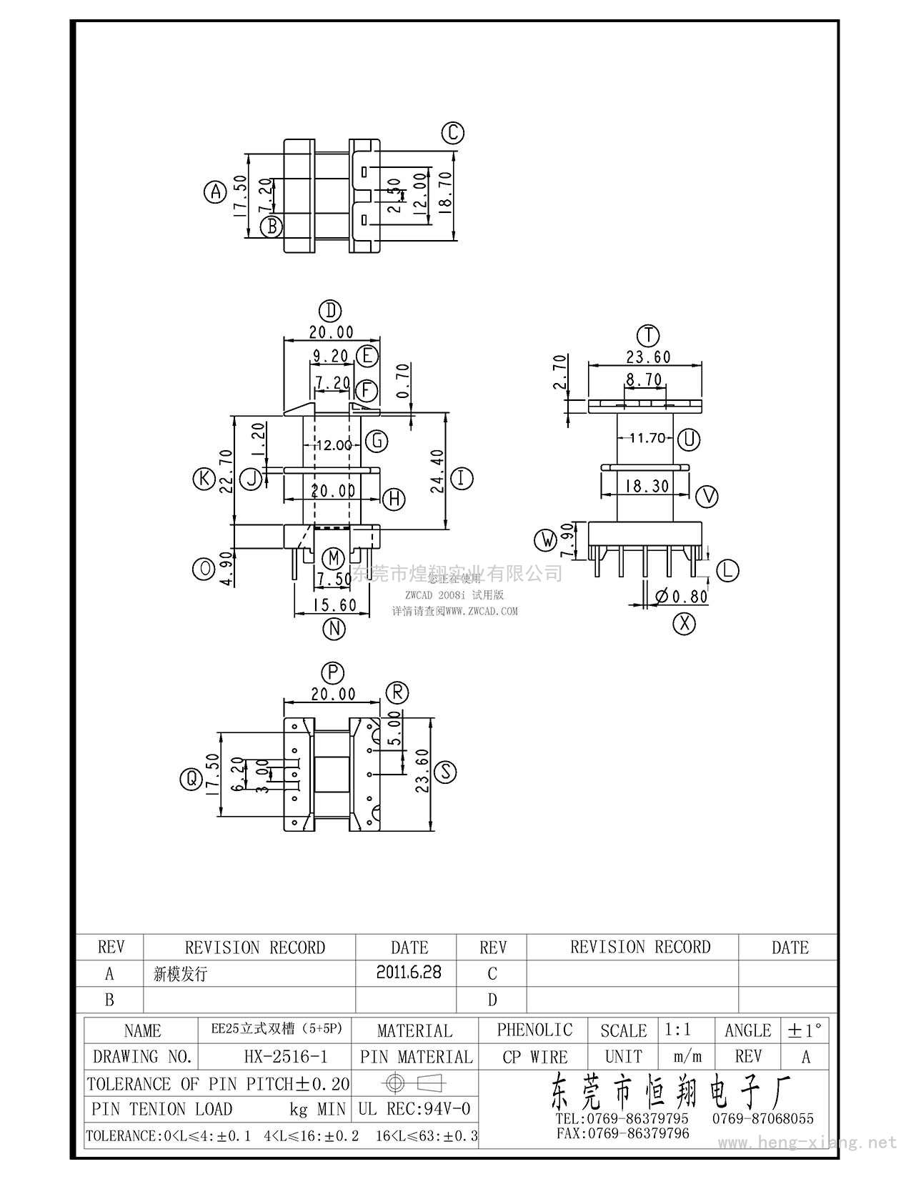 HX-2516-1 EE25立式雙槽(5+5P)  