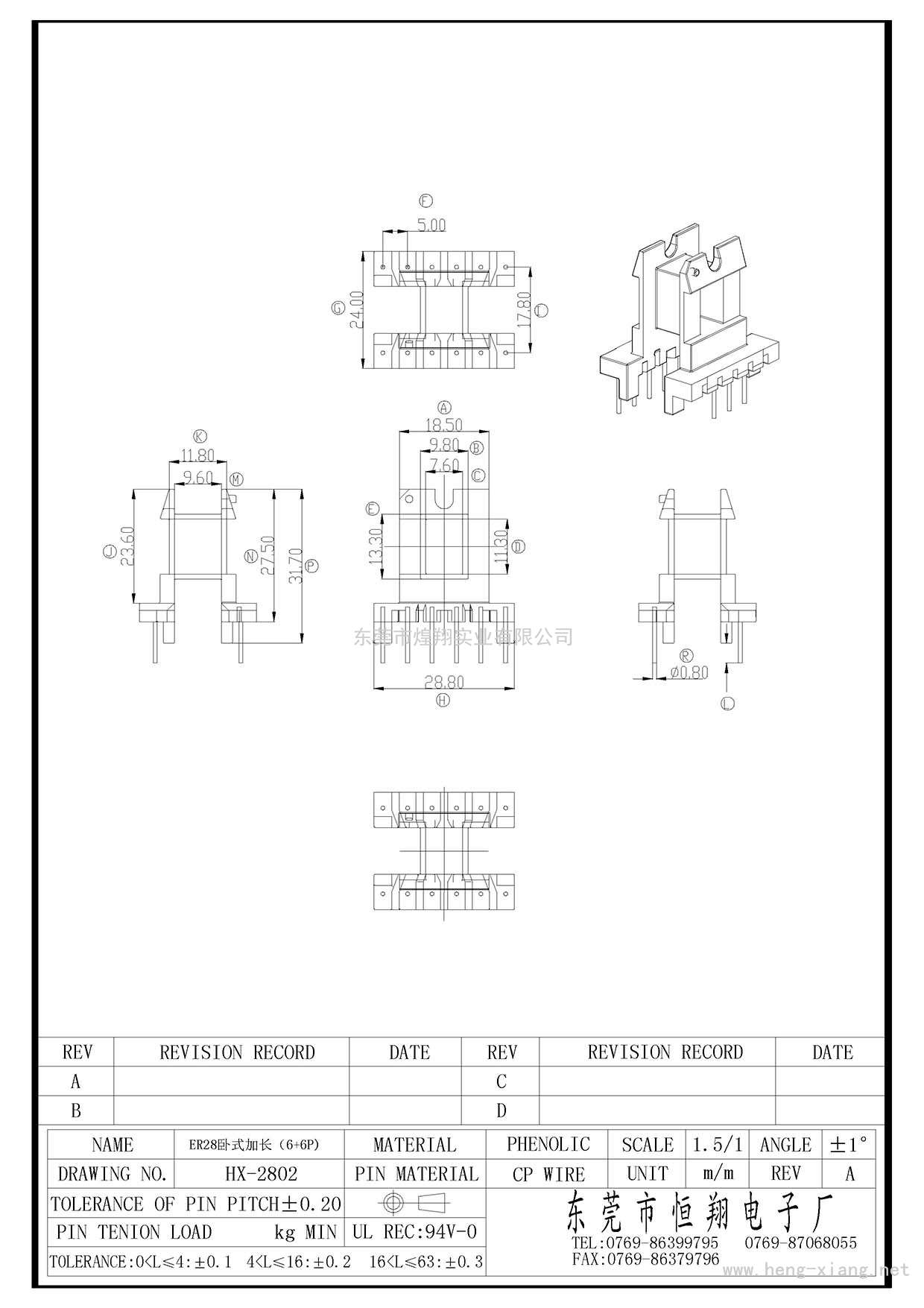 HX-2802 ER28臥式加長(6+6P)  