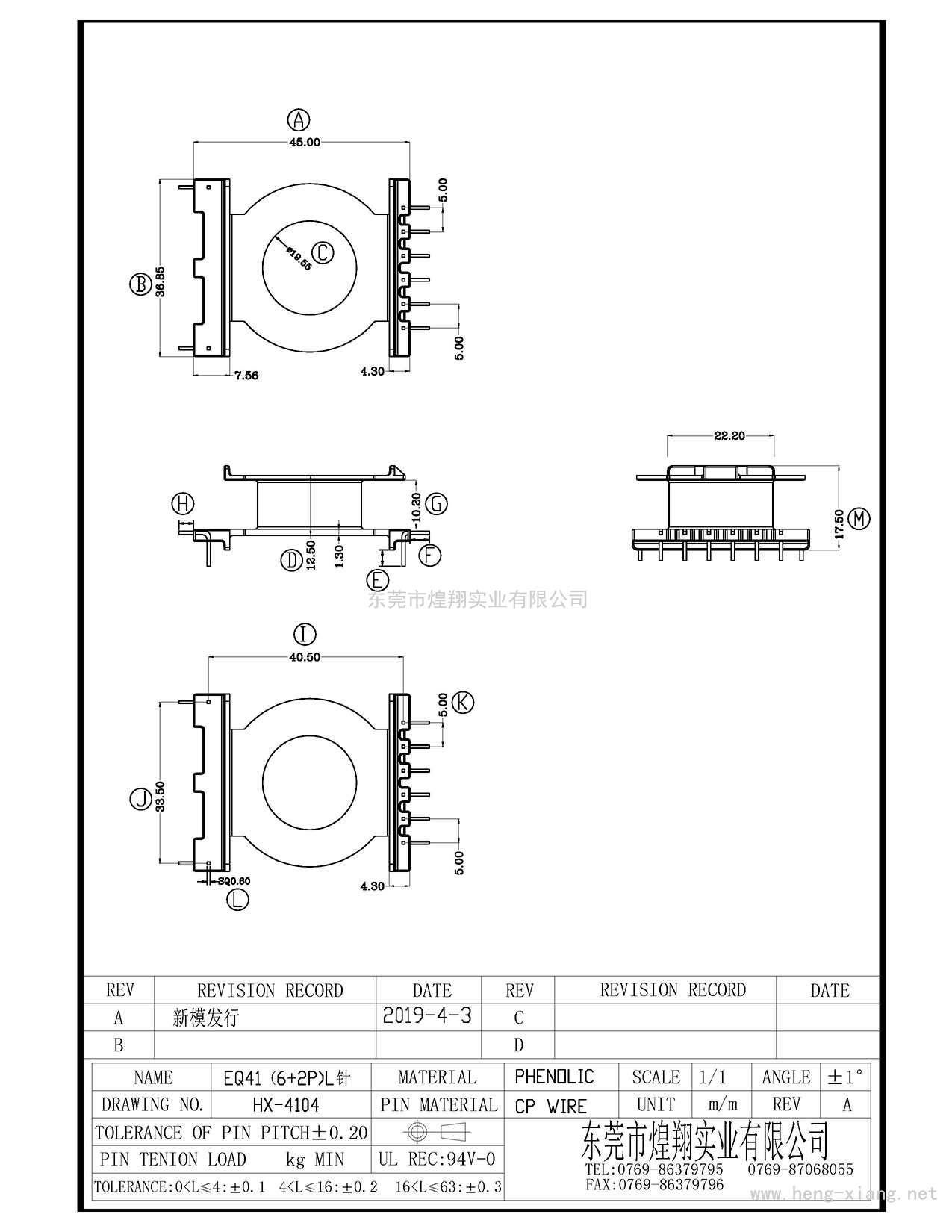 HX-4104 EQ41立式(6+2P)L針  