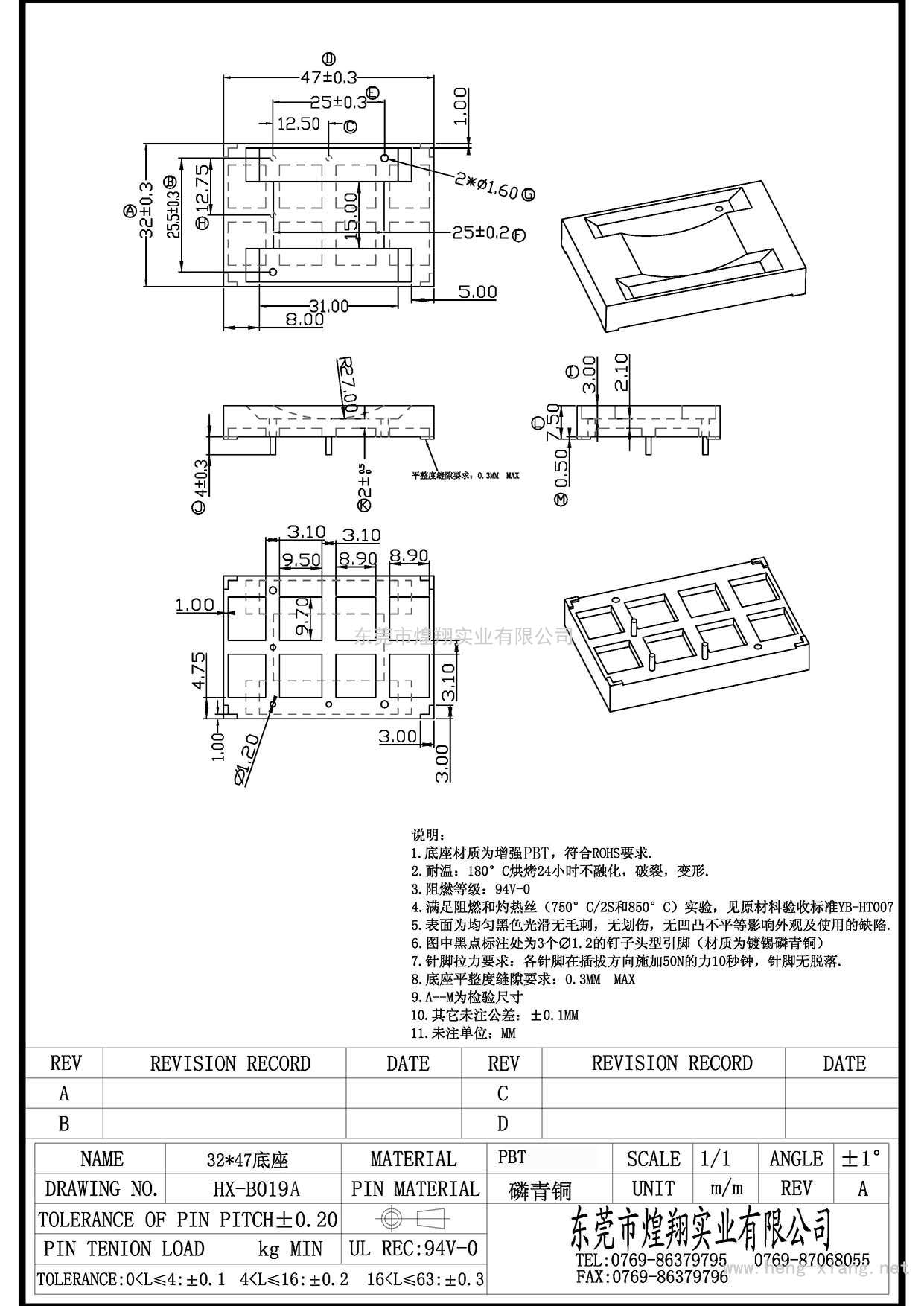 HX-B019A 47x32x7.5 1.6孔徑 (2P)