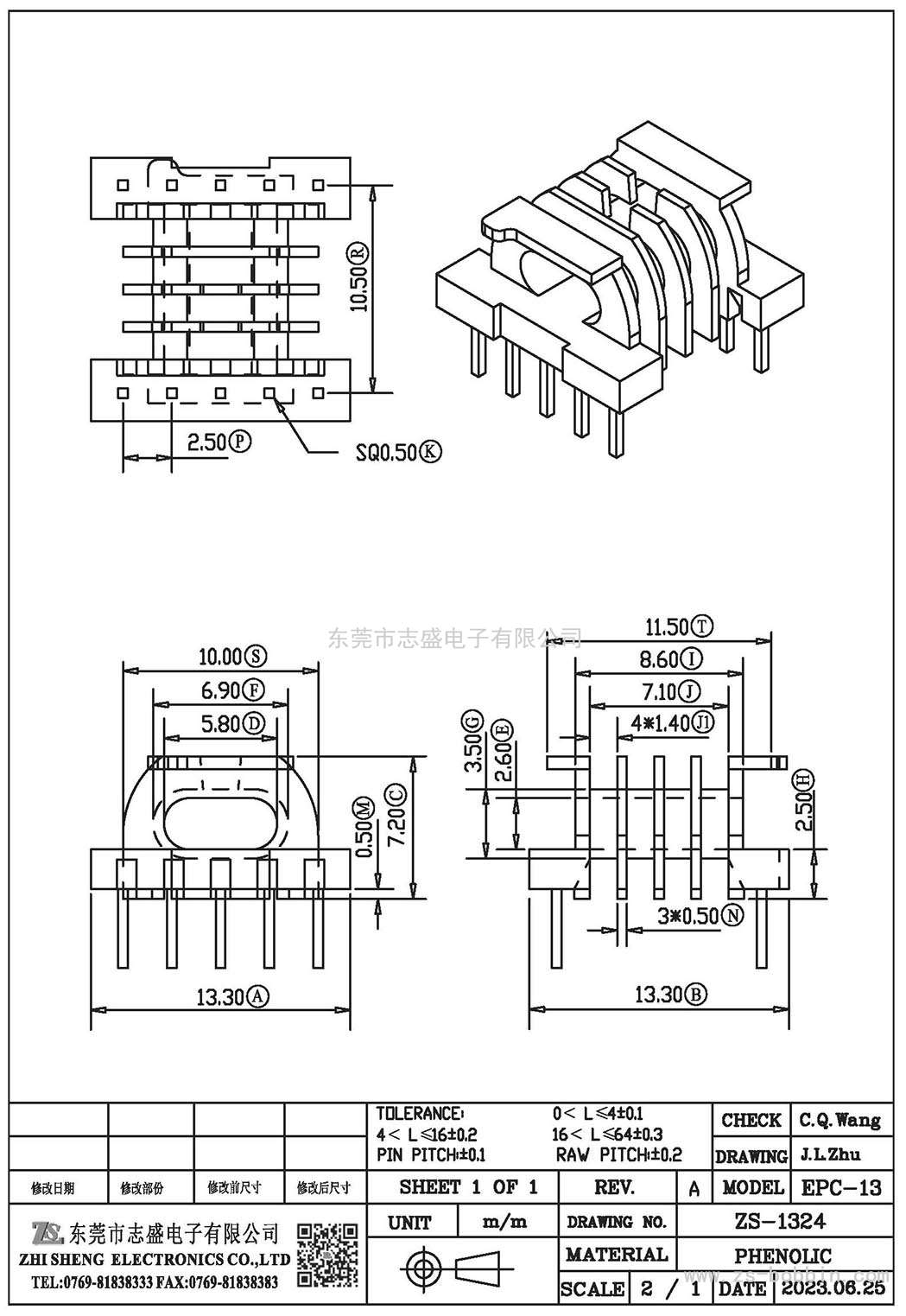 ZS-1324 臥式EPC-13(5+5)PIN
