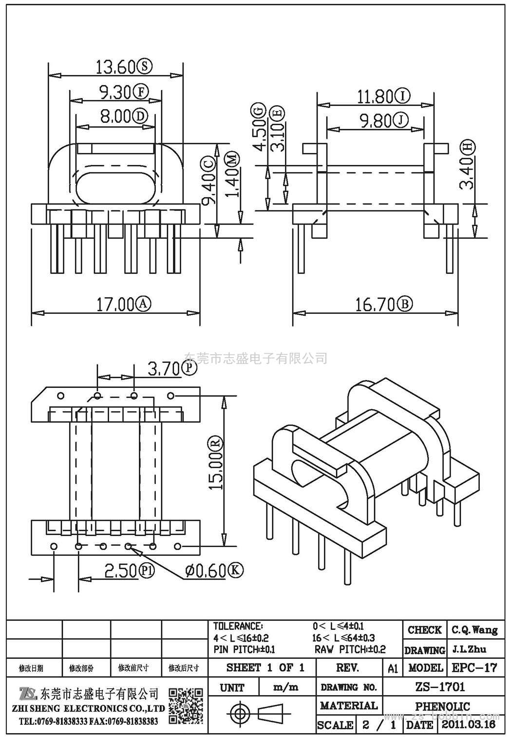 ZS-1701 臥式EPC-17(6+4)PIN