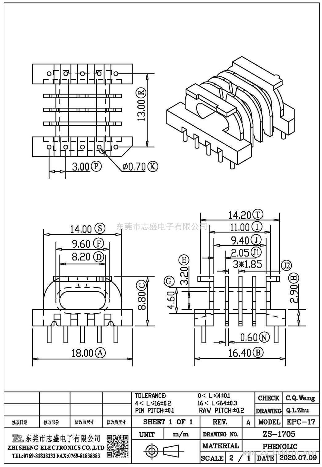 ZS-1705 臥式EPC-17(5+5)PIN