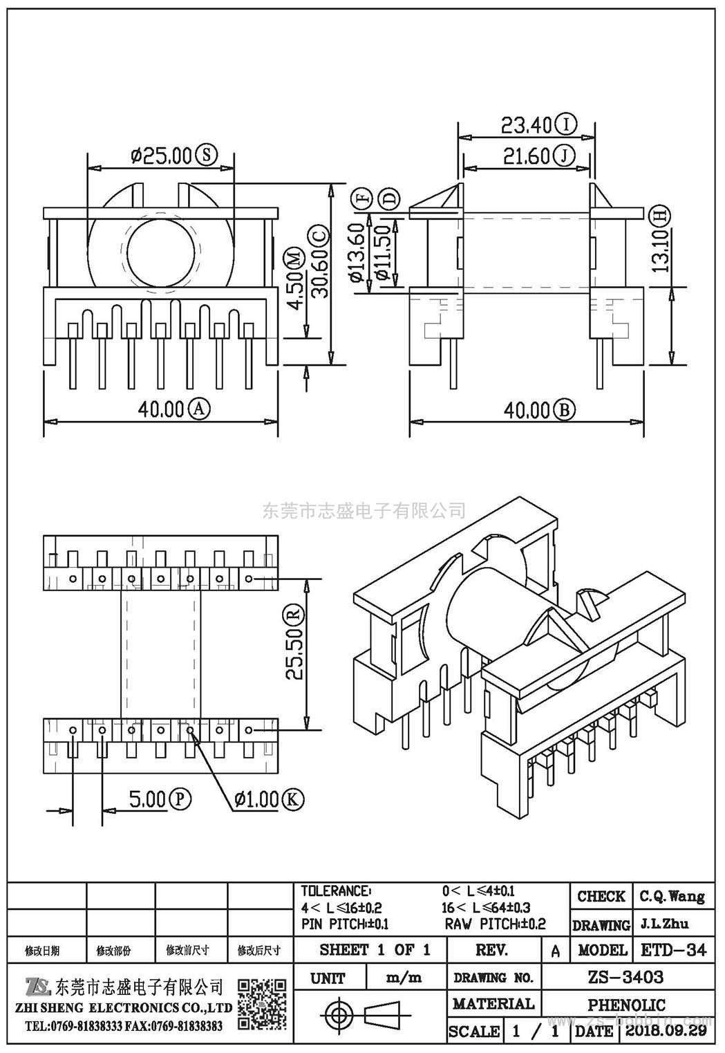 ZS-3403 臥式ETD-34(7+7)PIN