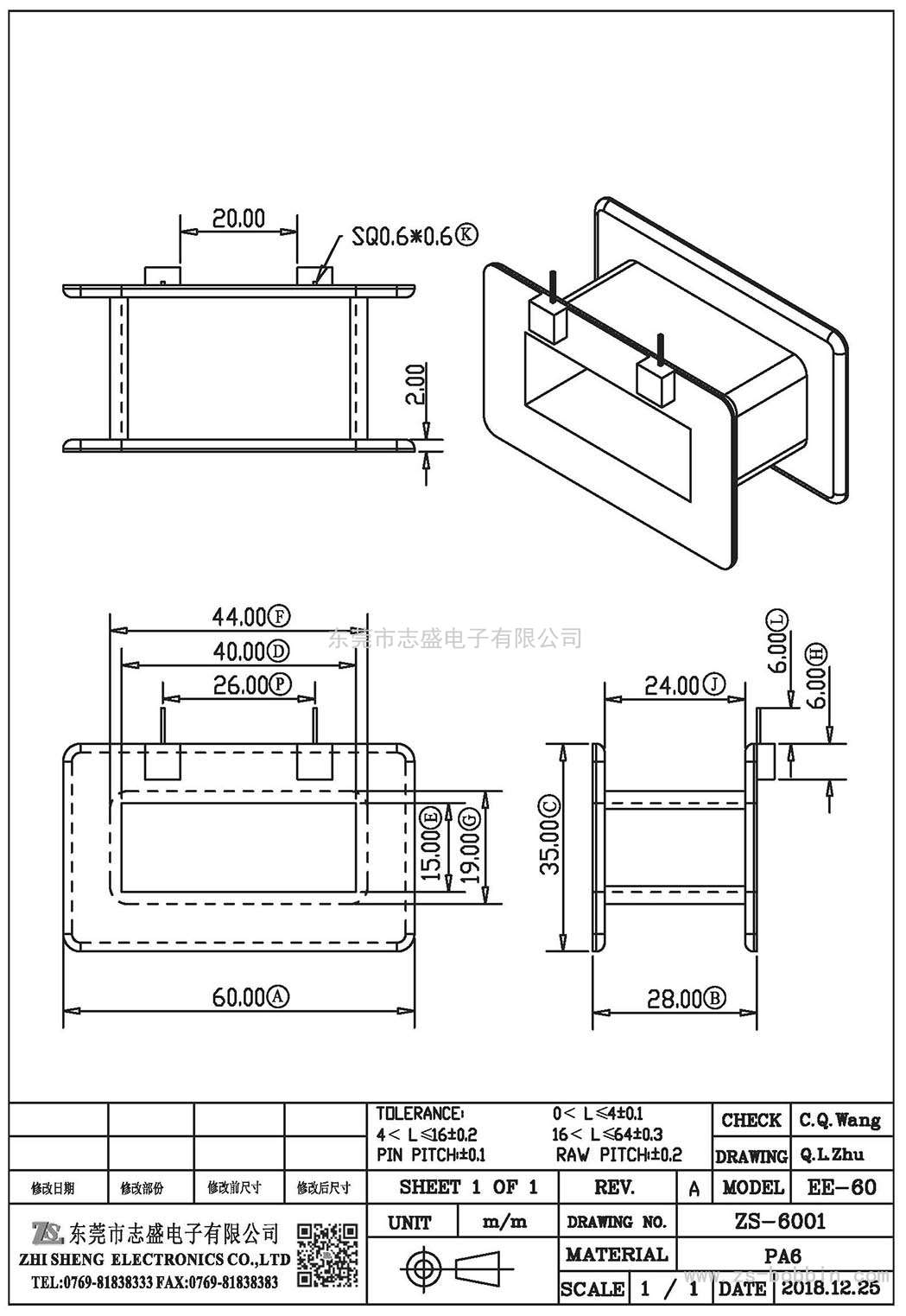 ZS-6001 臥式EE-60(2+0)PIN
