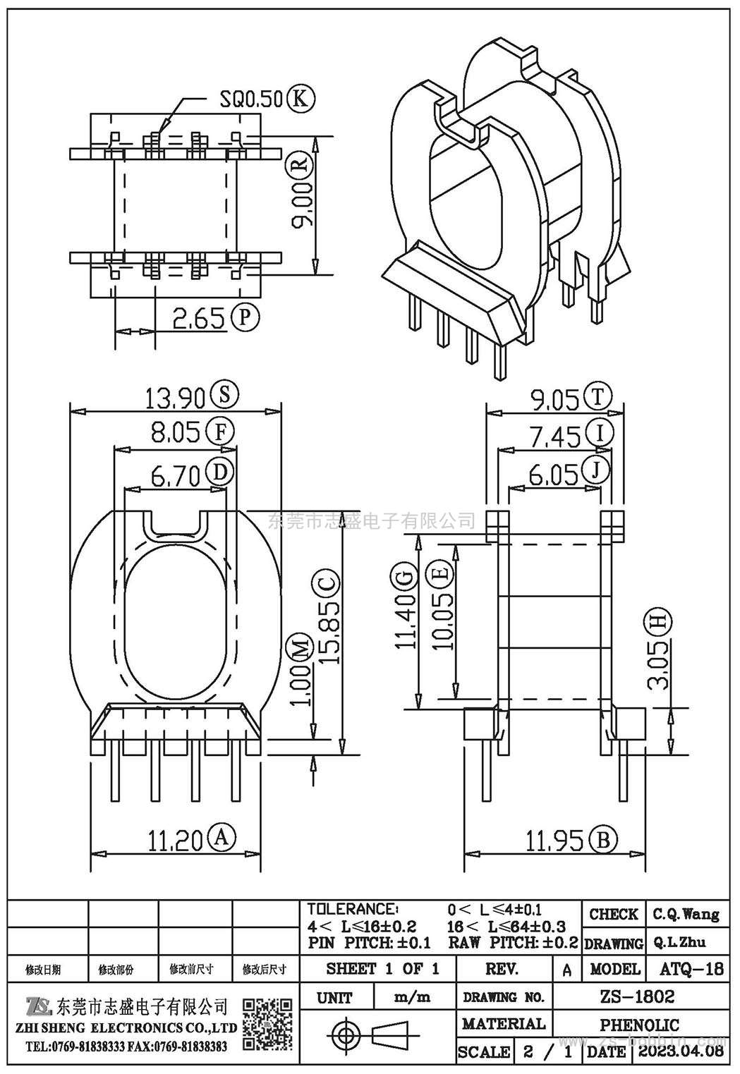ZS-1802 臥式ATQ-18(4+4)PIN