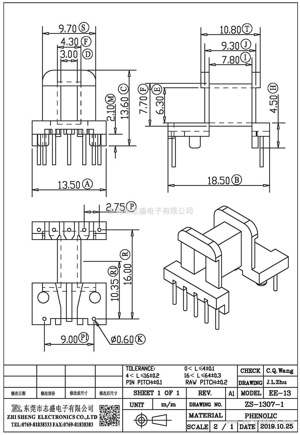 ZS-1307-1 臥式EE-13(5+2)PIN