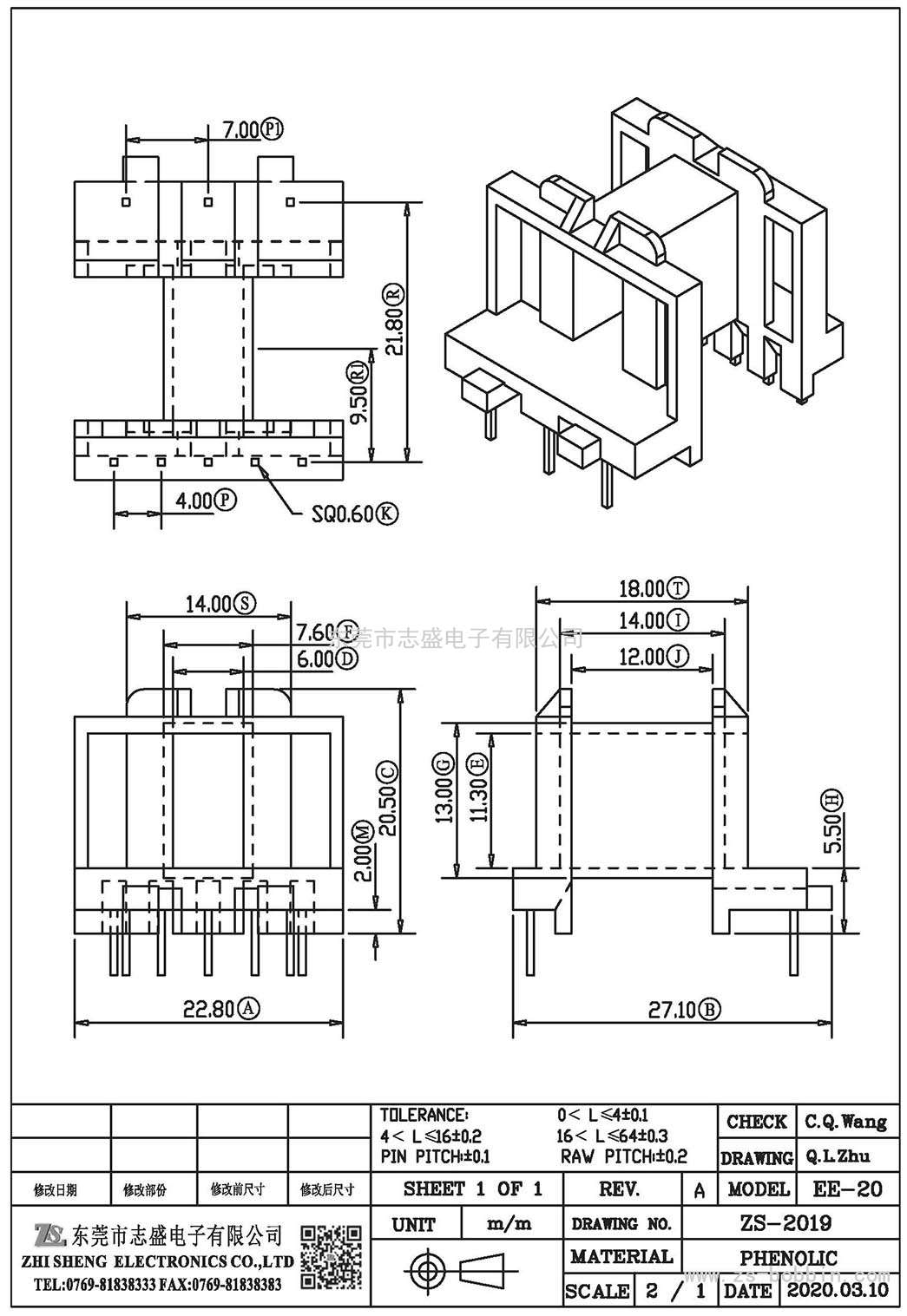 ZS-2019 臥式EE-20(5+3)PIN