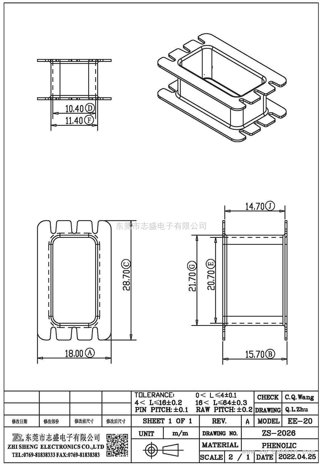 ZS-2026 (NO PIN)