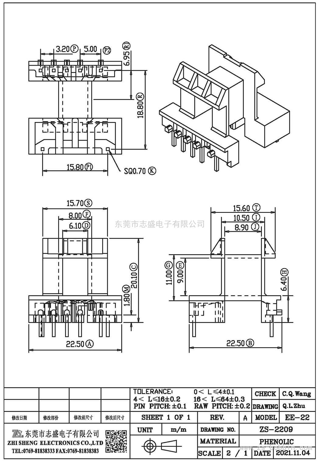 ZS-2209 臥式EE-22(5+2)PIN