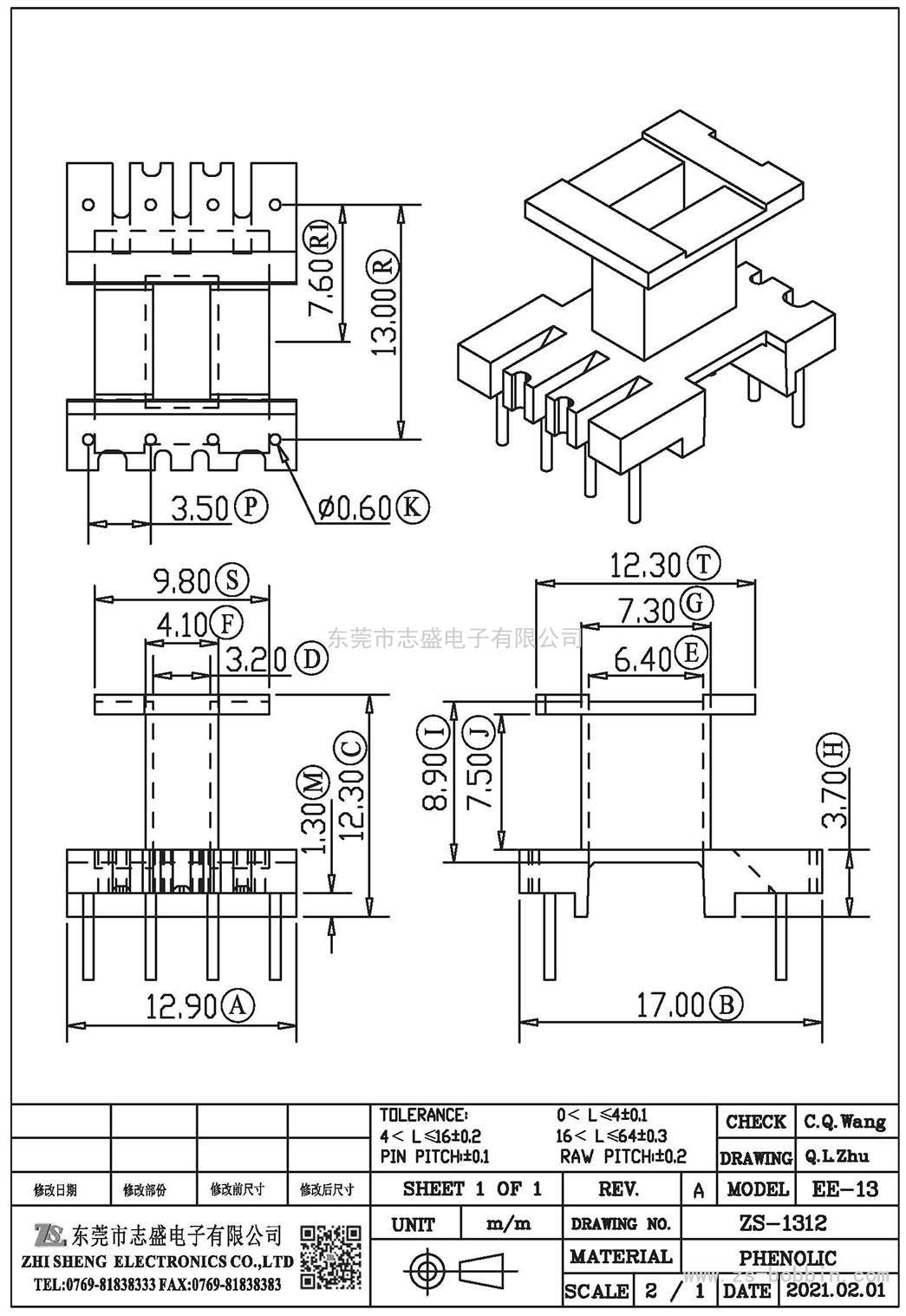 ZS-1312 立式EE-13(4+4)PIN