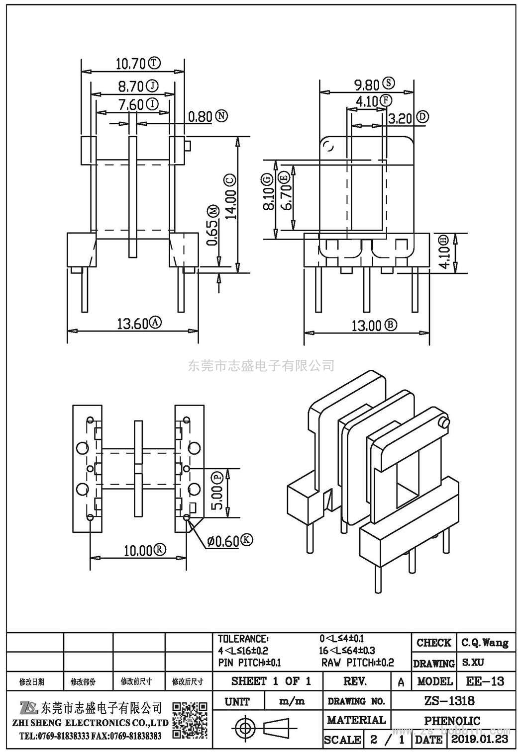 ZS-1318 臥式EE-13(3+3)PIN