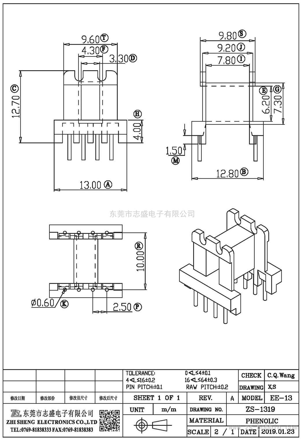 ZS-1319 臥式EE-13(4+4)PIN