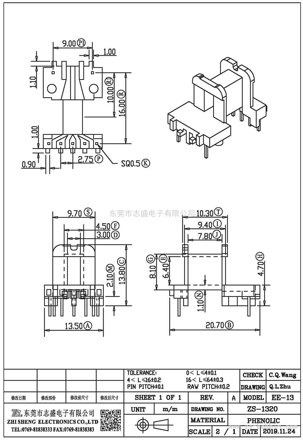 ZS-1320 臥式EE-13(5+2)PIN