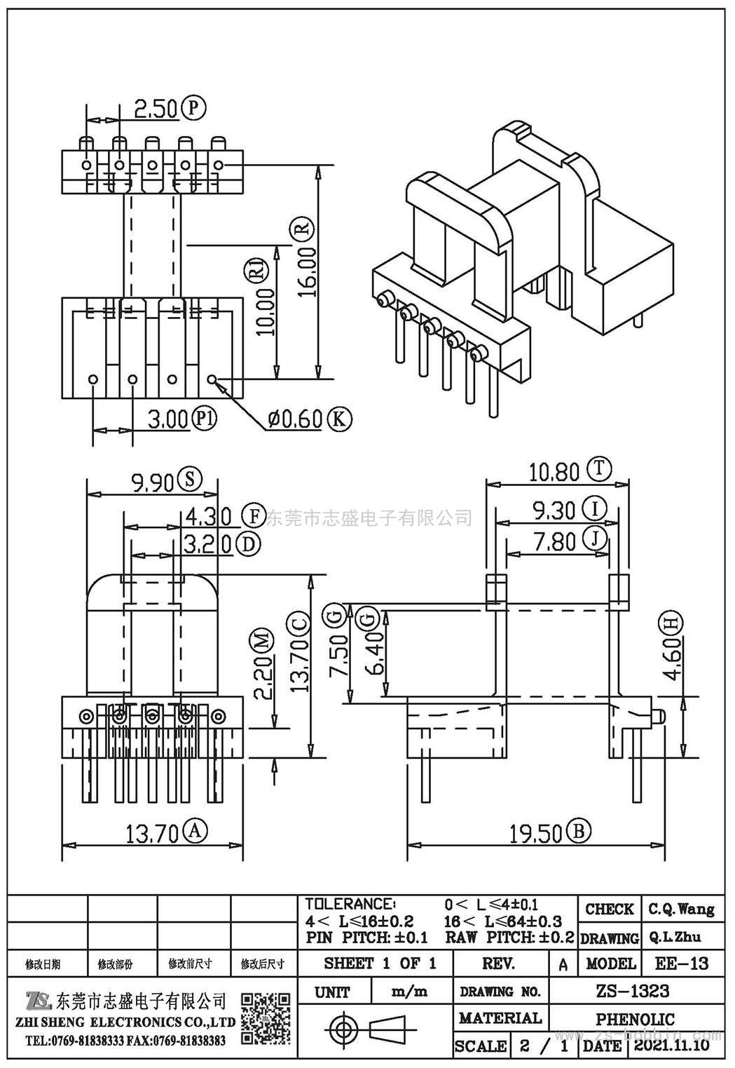 ZS-1323 臥式EE-13(5+4)PIN