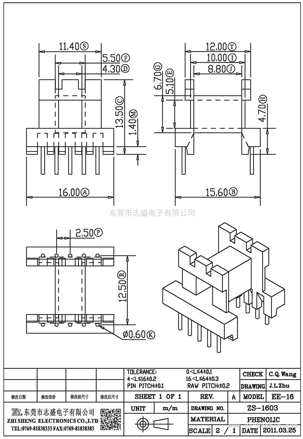 ZS-1603 臥式EE-16(5+5)PIN