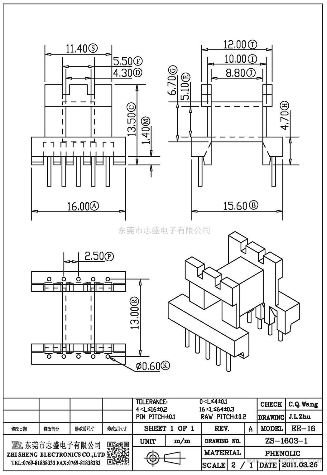 ZS-1603-1 臥式EE-16(5+5)PIN