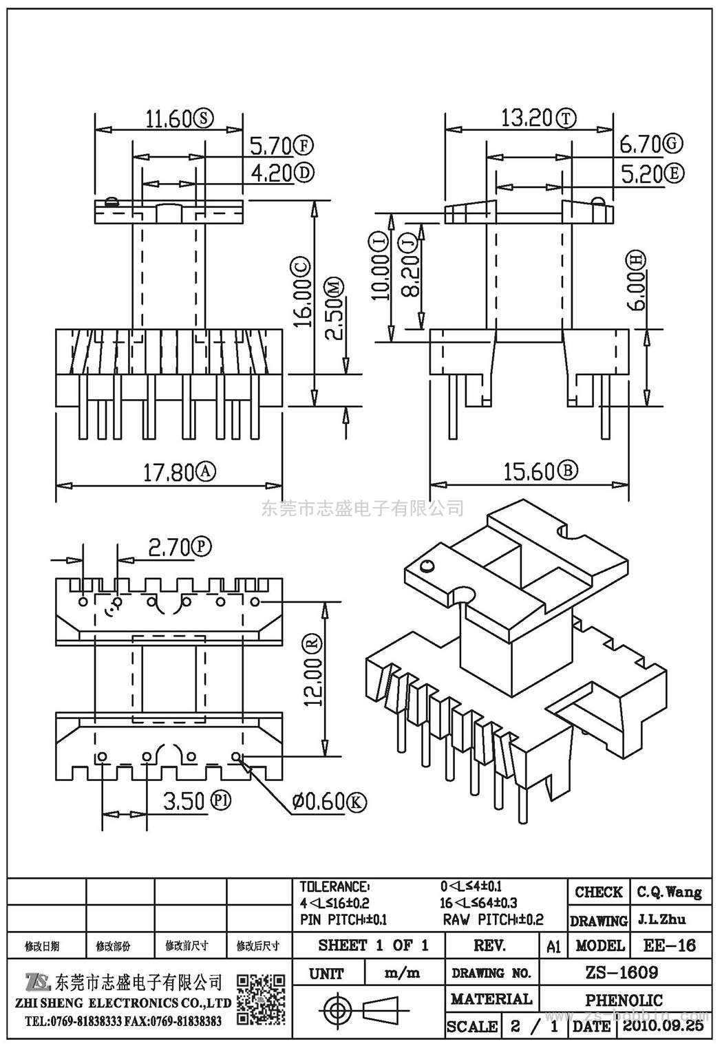 ZS-1609 立式EE-16(6+4)PIN