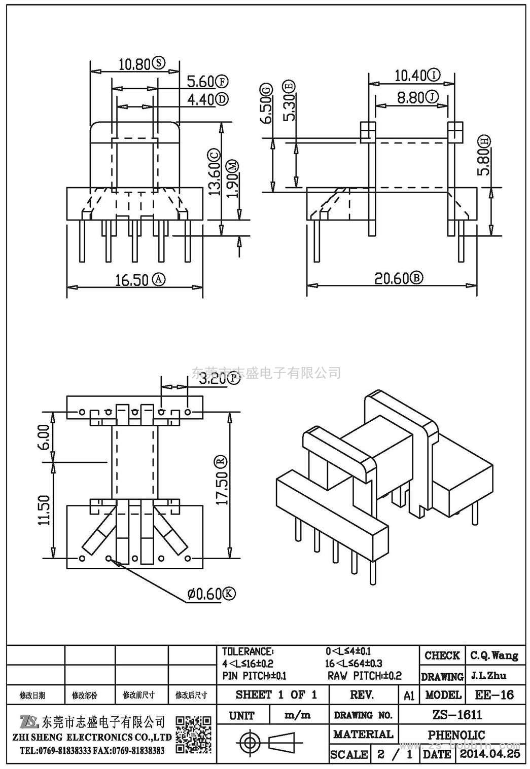 ZS-1611 臥式EE-16(5+5)PIN