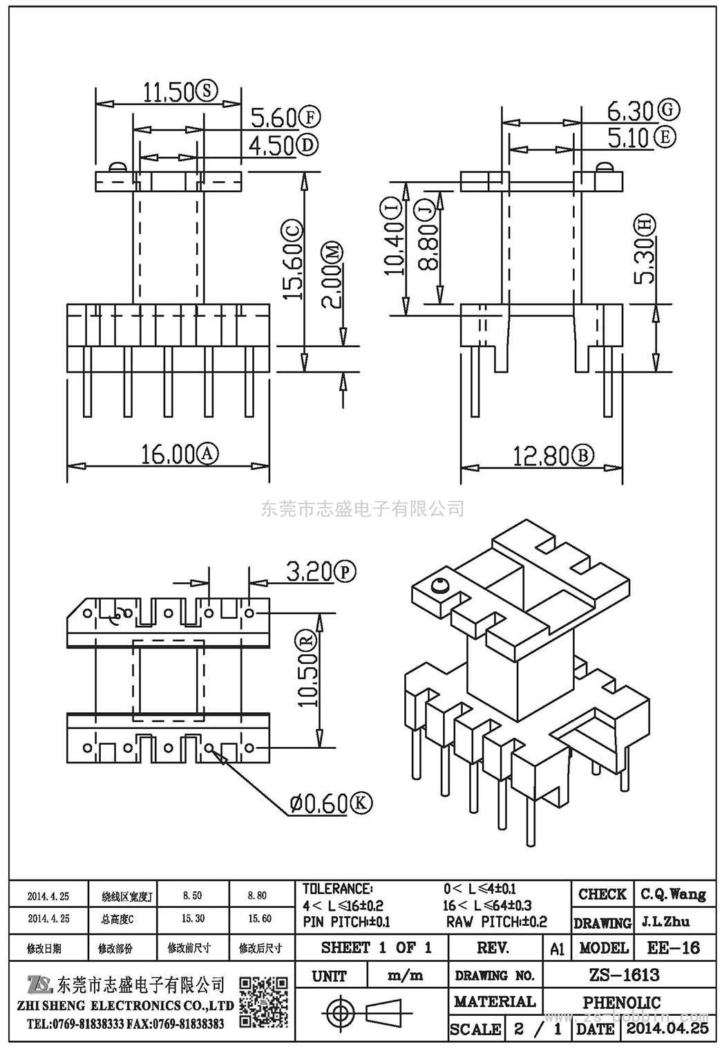 ZS-1613 立式EE-16(5+5)PIN