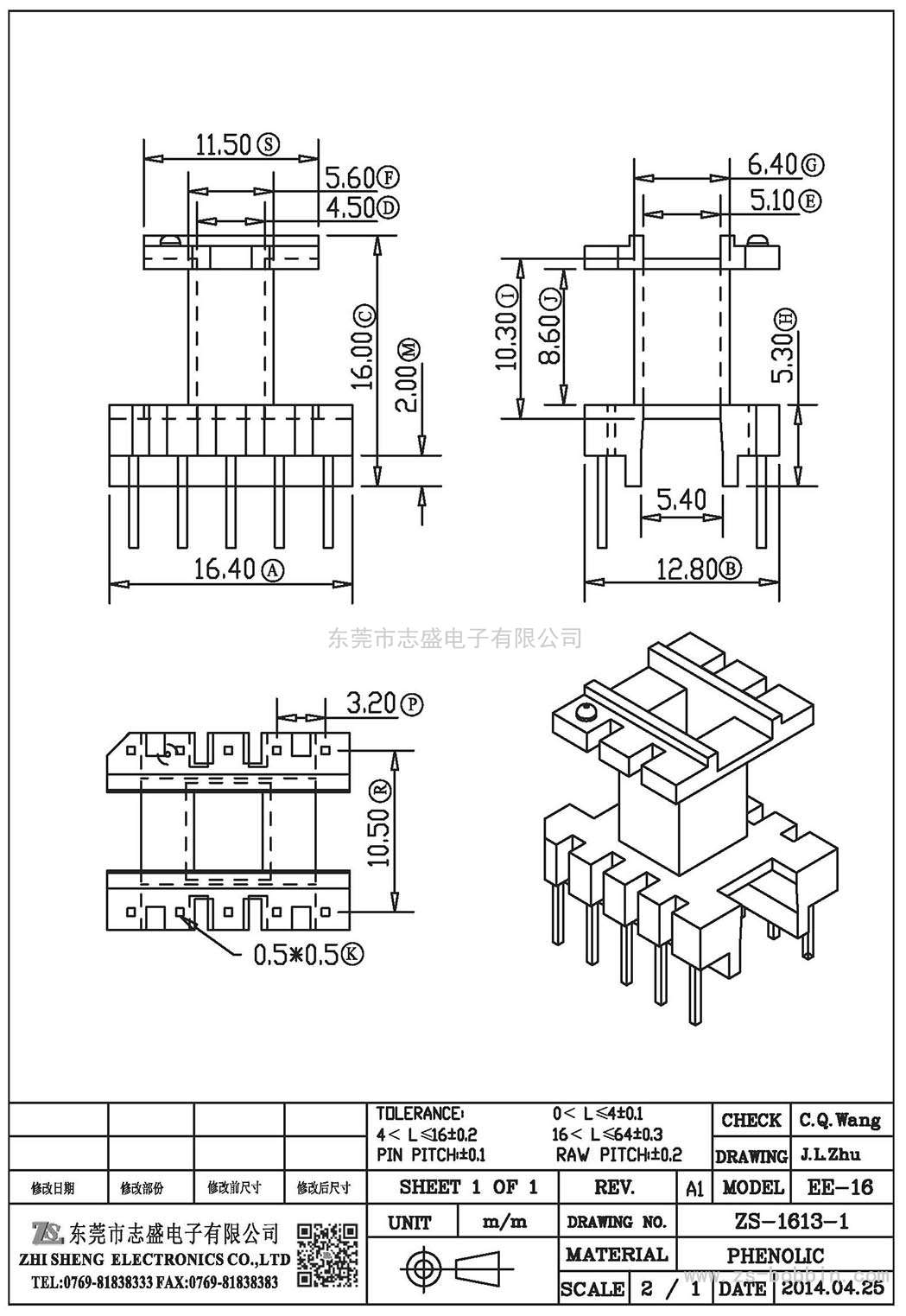ZS-1613-1 立式EE-16(5+5)PIN