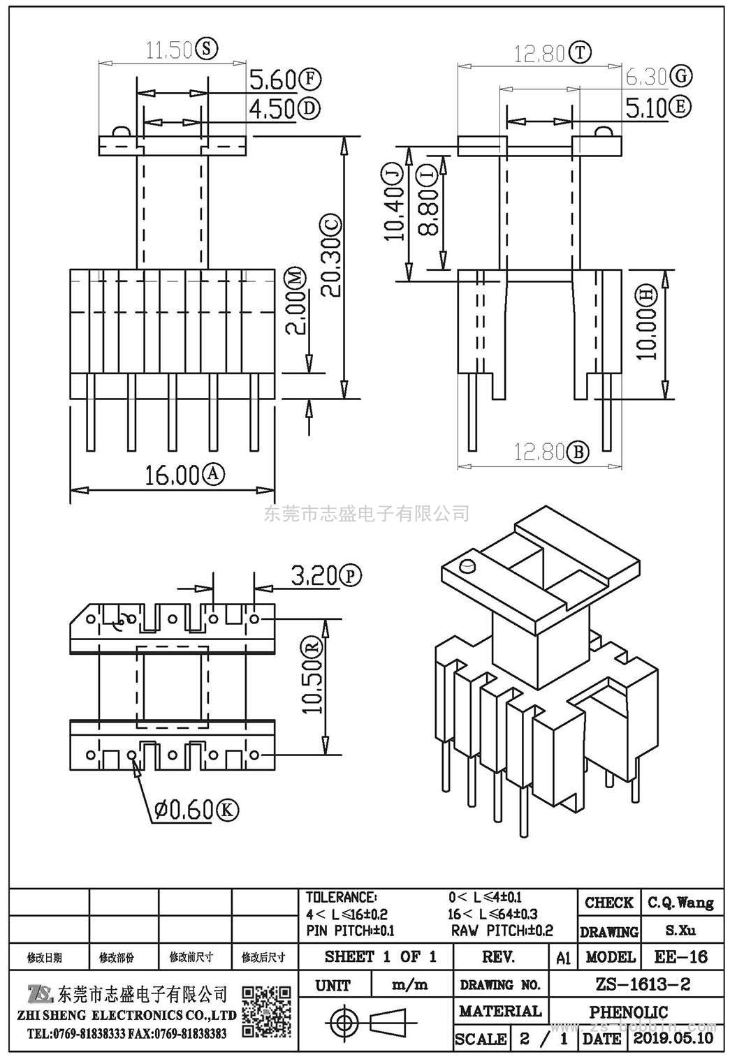 ZS-1613-2 立式EE-16(5+5)PIN