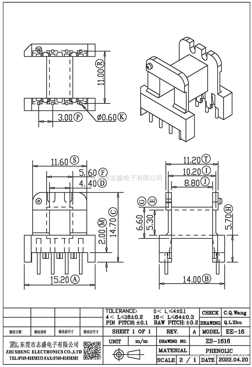 ZS-1616 臥式EE-16(4+4)PIN