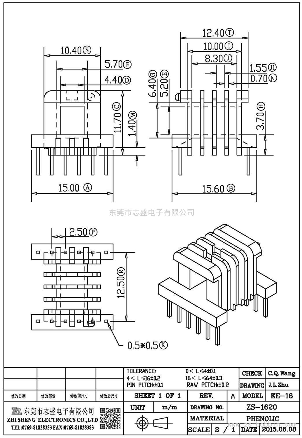 ZS-1620 臥式EE-16(6+6)PIN