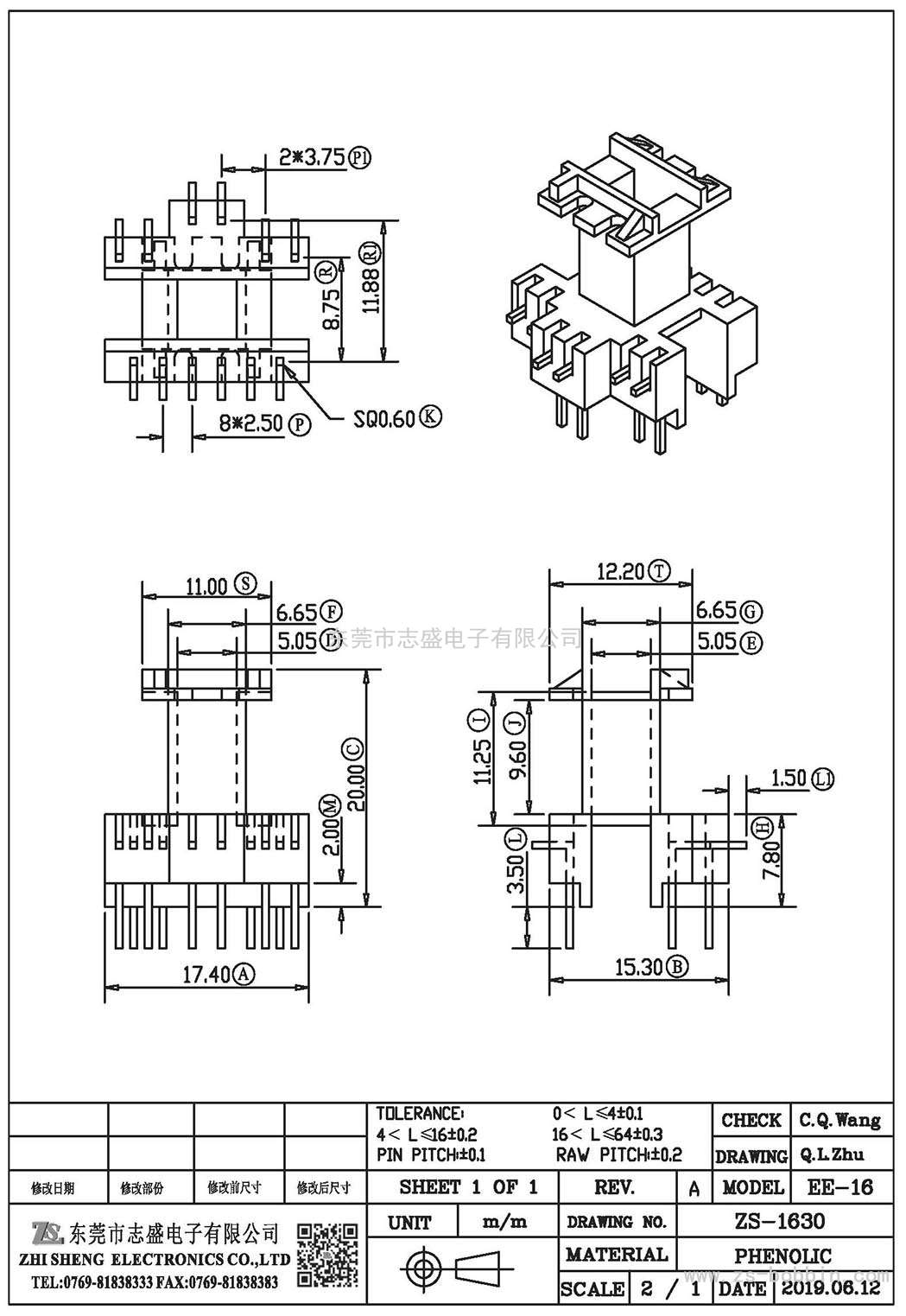 ZS-1630 立式EE-16(6+6)PIN