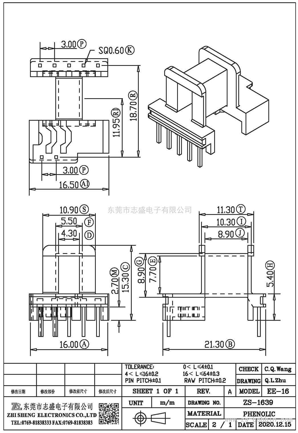 ZS-1639 臥式EE-16(5+2)PIN