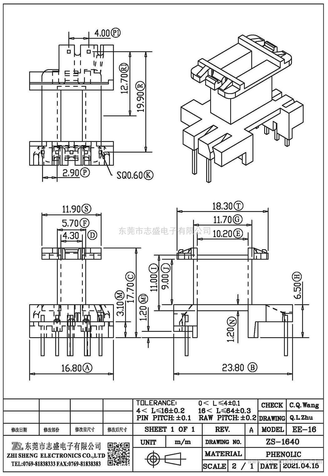 ZS-1640 立式EE-16(5+2)PIN