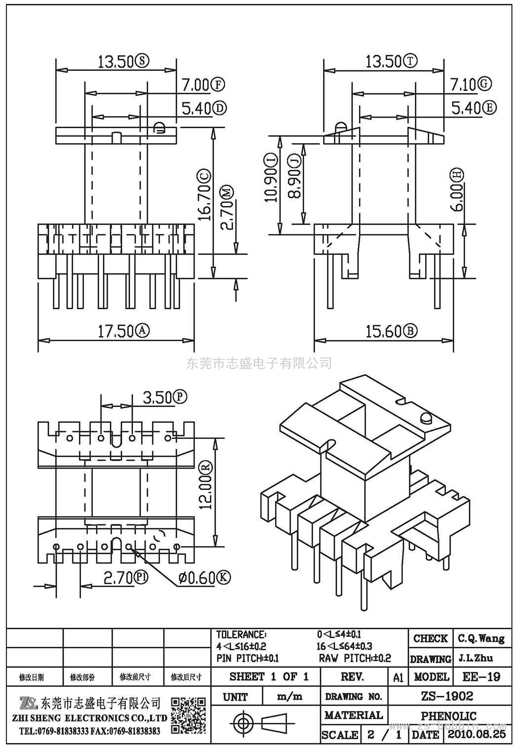 ZS-1902 立式EE-19(6+4)PIN